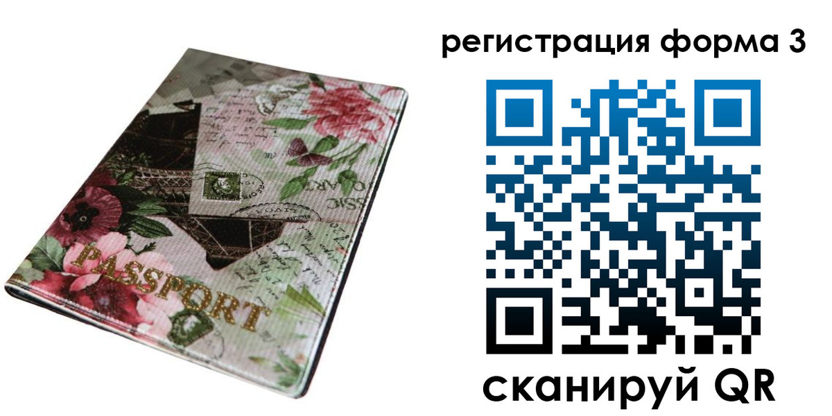 регистрация в Батайске