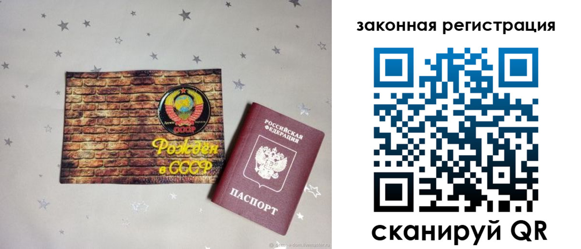 временная регистрация для всех в Батайске