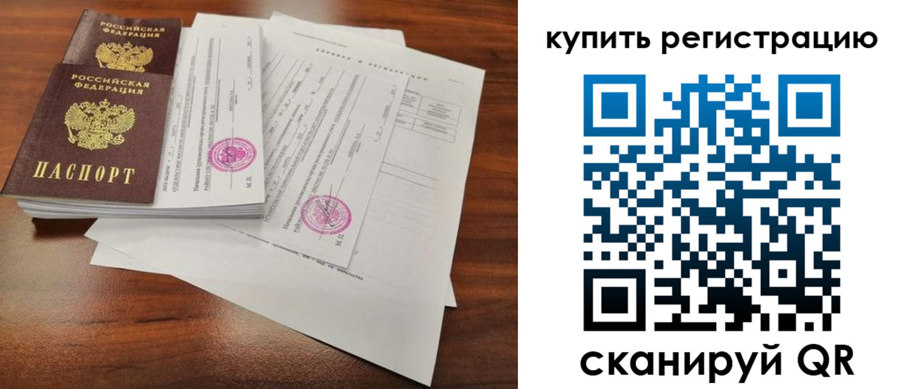 прописка регистрация в Батайске
