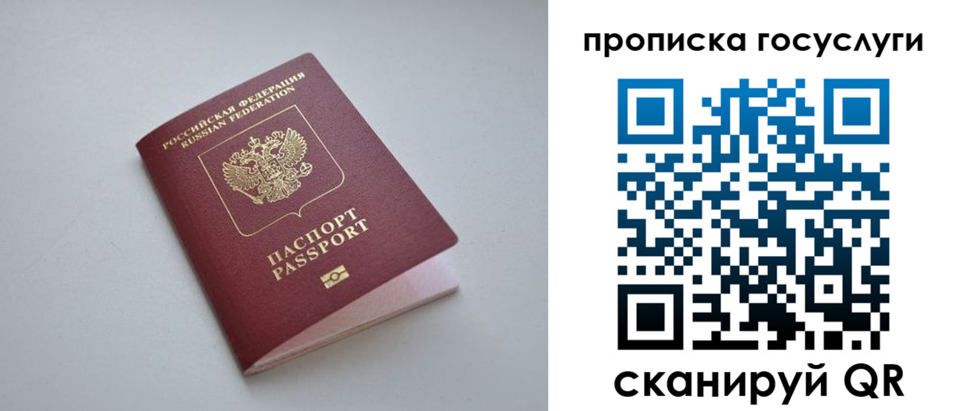 пропишу в квартире в Батайске