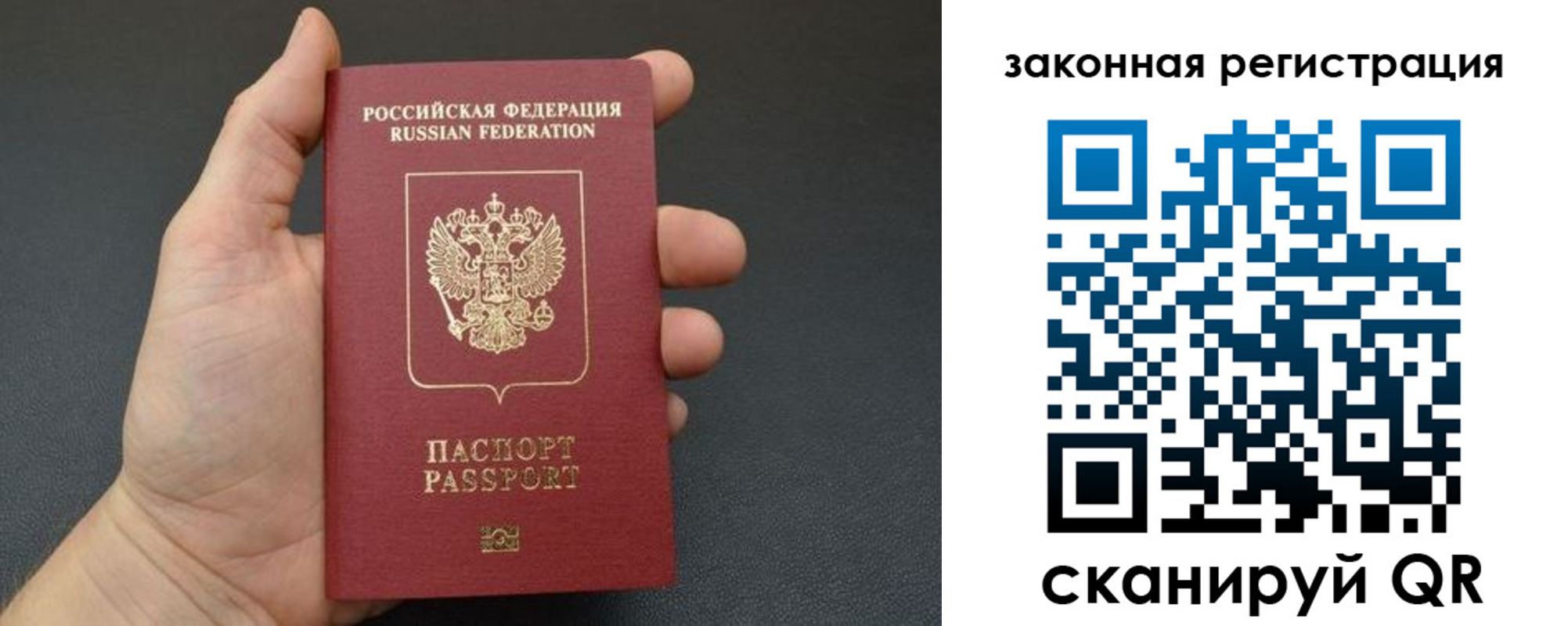 купить прописку в Батайске
