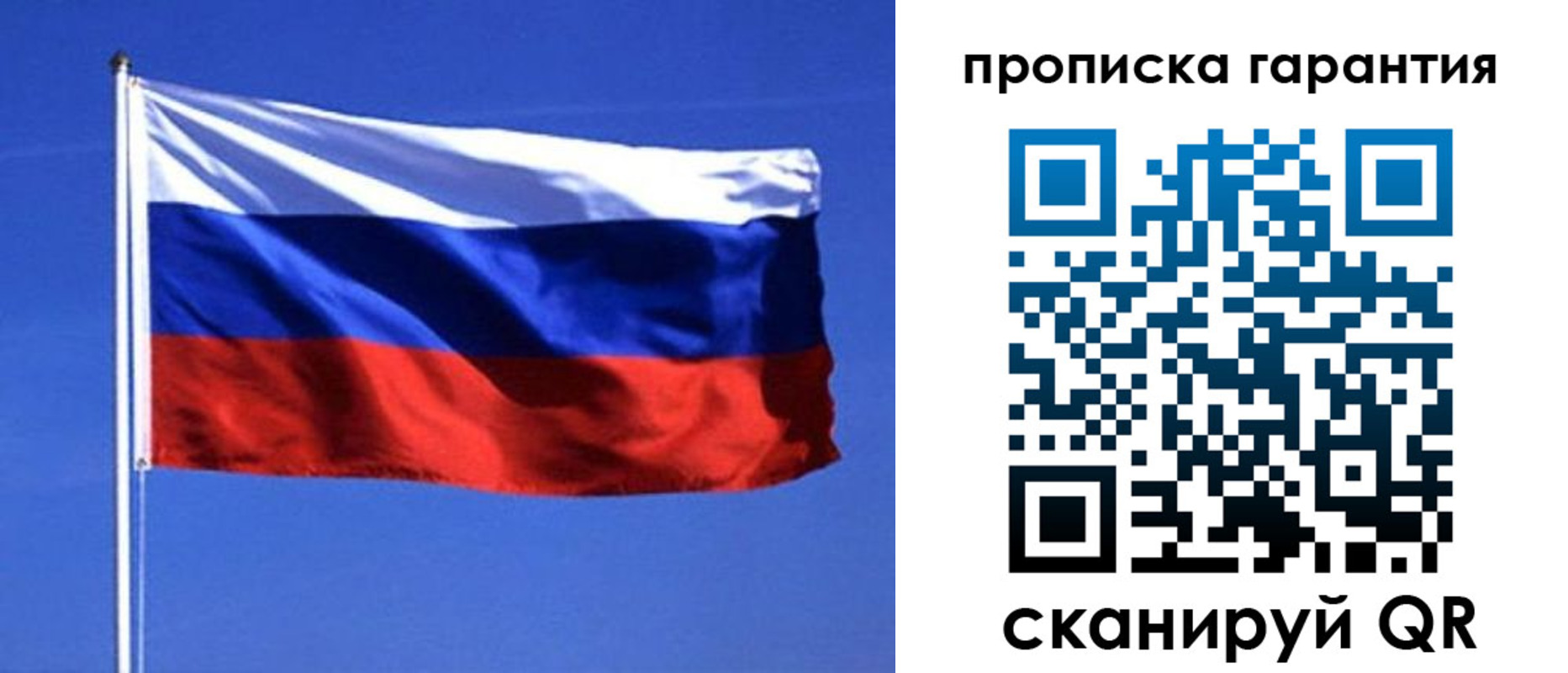прописка для школы в Батайске