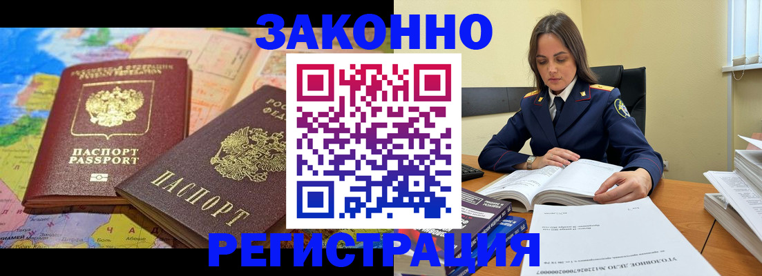 временная регистрация надежно в Батайске