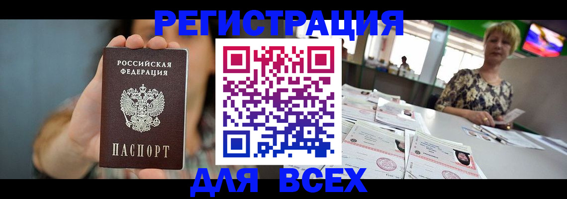временная регистрация в квартире в Батайске