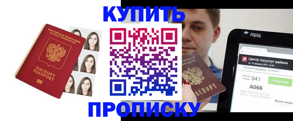 прописка иностранных граждан в Батайске