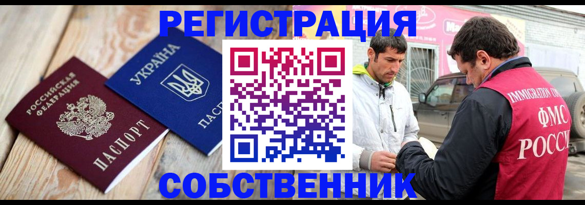 где прописаться в Батайске