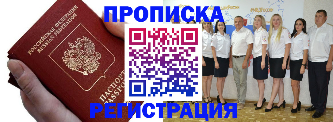 пропишу в квартире в Батайске