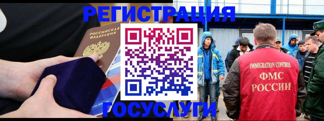 временная регистрация поиск в Батайске
